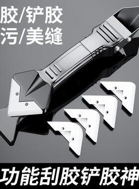 刮胶器铲胶器抹平刮板玻璃胶刮胶刮墙角打胶修边清除神器美缝工具