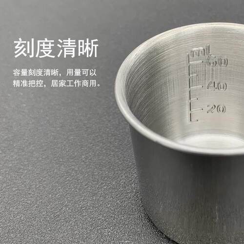 迷你小号304不锈钢量杯带刻度40ml60ml120ml药物调酒实验测量口杯