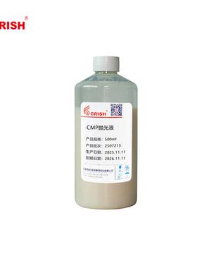 国瑞升CMP抛光液研磨液蓝石硅片不锈钢铝镁合金化晶体一装