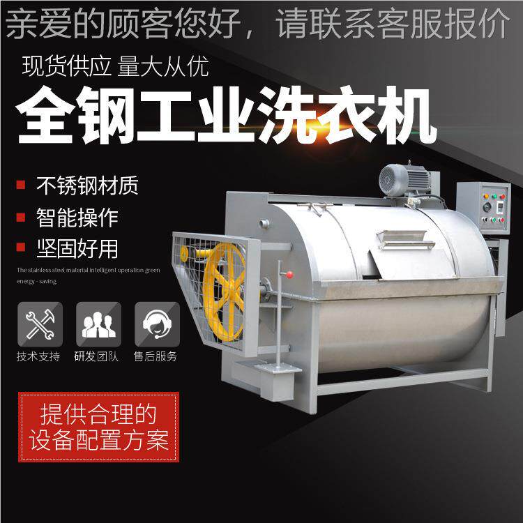 应山东青岛XXPG-30G-30k全钢供工业洗衣机 P淀粉面粉洗g布机工业