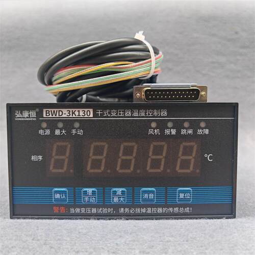干式变压器温度控制器BWD-3K130智能电脑温控仪巡回检测控制仪
