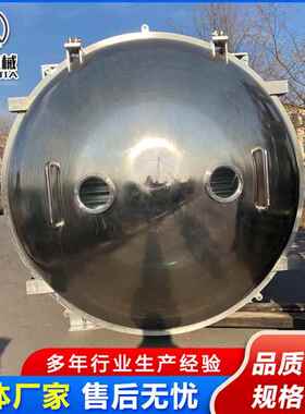 墨干红玫瑰真空干燥 机羊肚菌冷87干燥机 宠物粮冻冻机