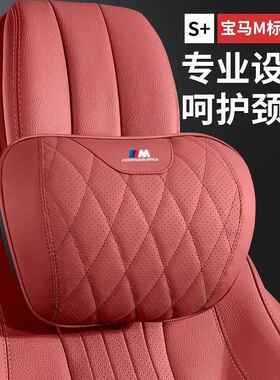 适用宝马头枕腰靠垫1/3/5/6GT/7系1x3x5/Ix3护颈枕车内饰用品装饰