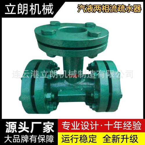 立朗自动疏水器汽液两相流疏水器水位调节控制器量大从优