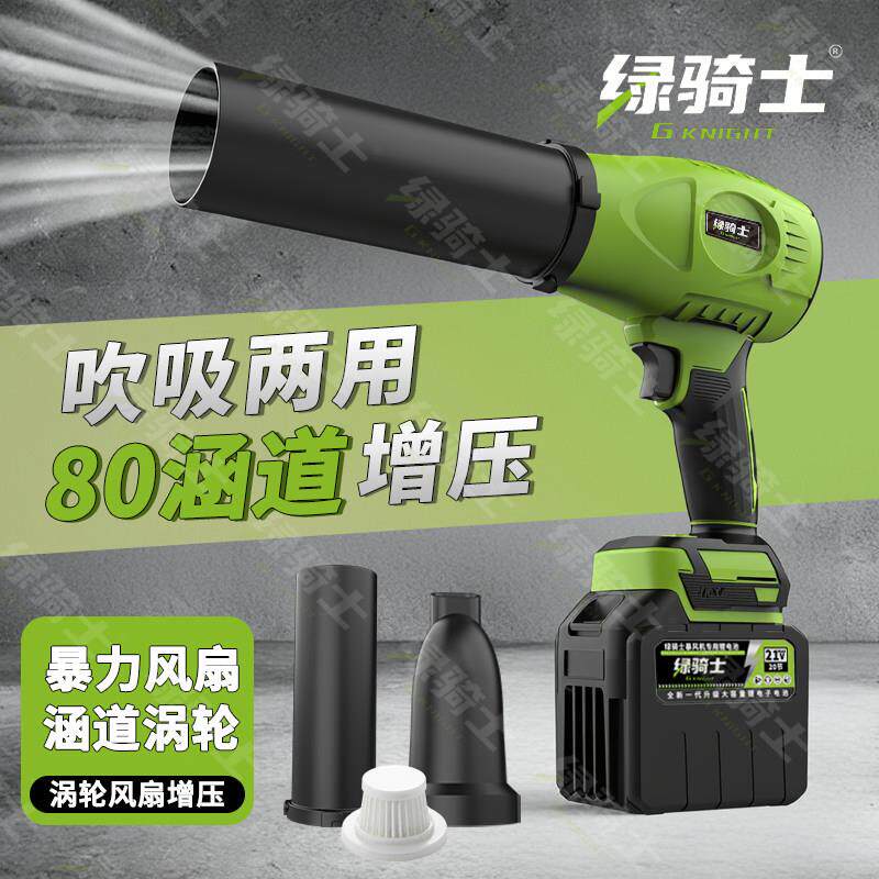 吹吸两用款纯铜无刷吹风机吸尘洗车除尘多用途鼓风机锂电暴风机