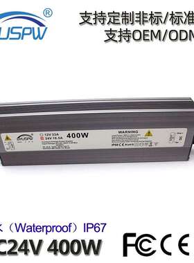 LED景观亮化工程DC24V防水电源24V400W灯条模组户外IP67直流电源