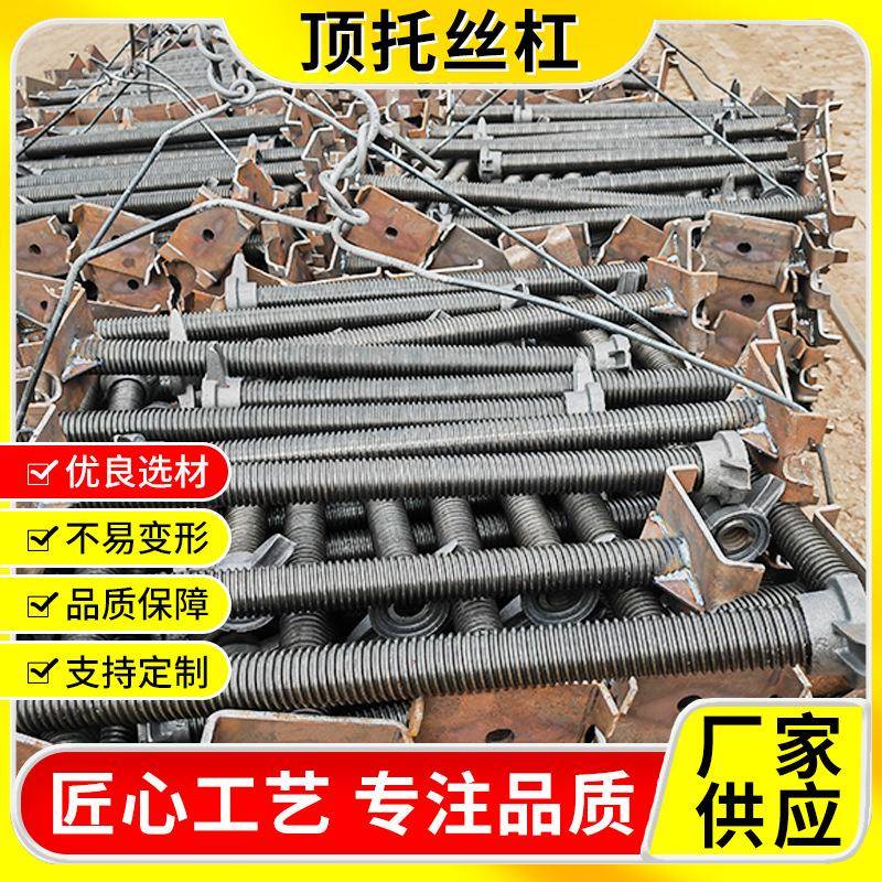 顶托厂家现货建筑脚手架丝杠可调节空心底托建筑顶托丝杠