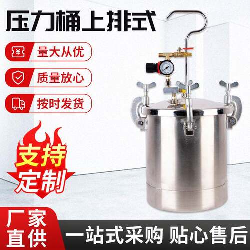 厂家定制不锈钢压力桶储料桶碳钢压力桶点胶机压力1升100升定做