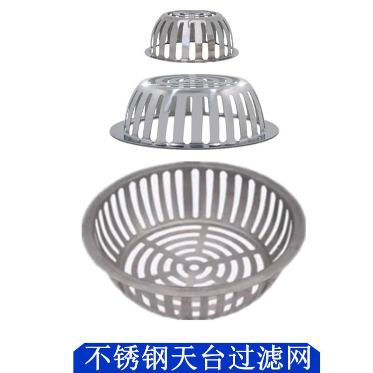 不锈钢加厚PVC管天台盖圆形地漏天沟防堵过滤网下水道隔树叶底漏