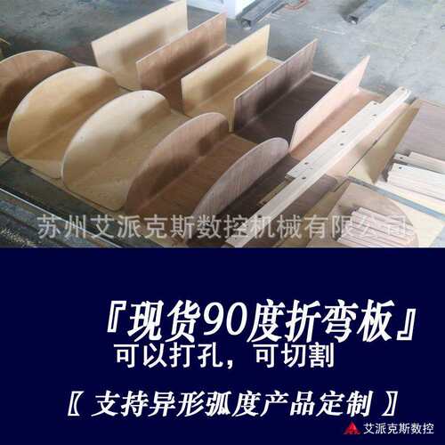 90度折弯木板 挂墙收纳 切割支撑入户收纳
