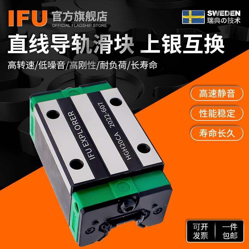 IFU进口滑块导轨轴承RGW20HC RGW25HC RGW30HC 直线轴承