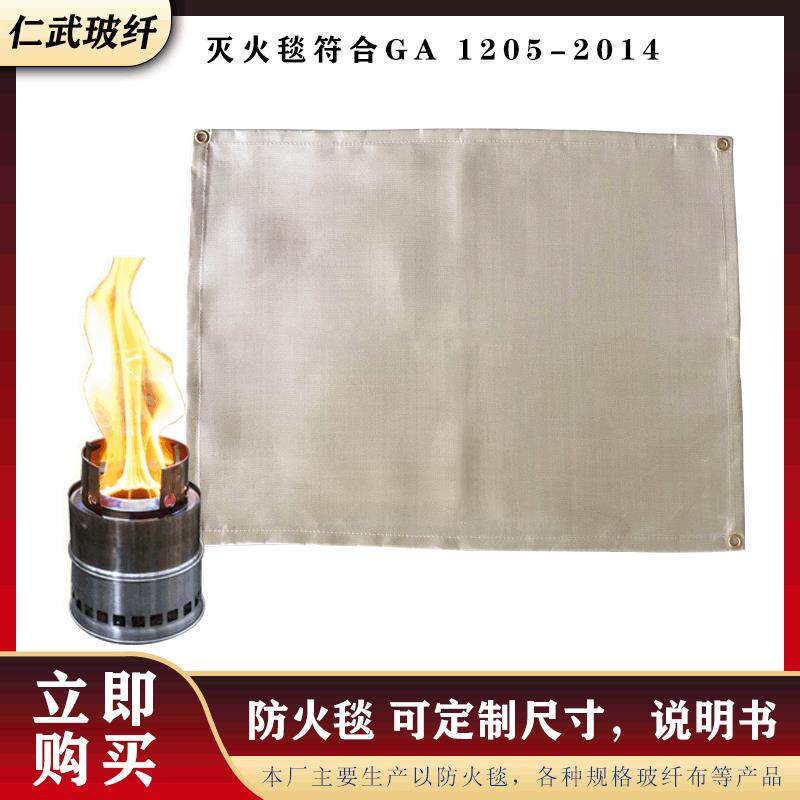 多规格玻璃纤维防火毯户外野营烧烤灭火防护布家用厨房火炉地垫