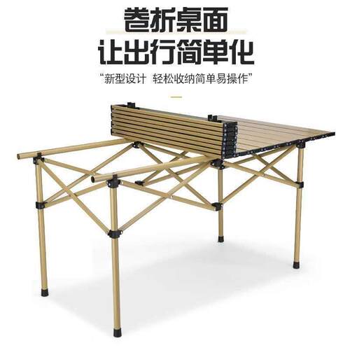 大号蛋卷桌椅车载自驾游轻烧烤套装印花装饰蛋卷桌户外露营蛋卷桌