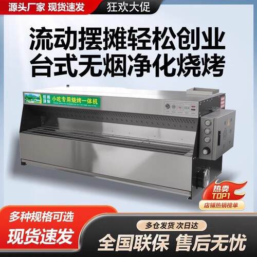 三车摆摊无FDS烟净烤化烧商用摆摊移动车一体轮机水电复合
