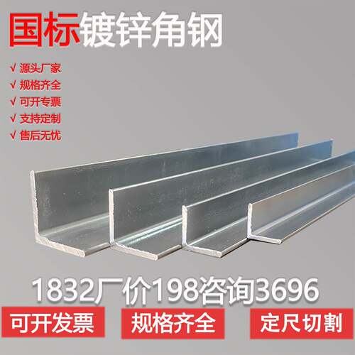 热浸镀锌角钢直角2.5#不等边40*25小角铁20*3型材40*4 打孔零切定