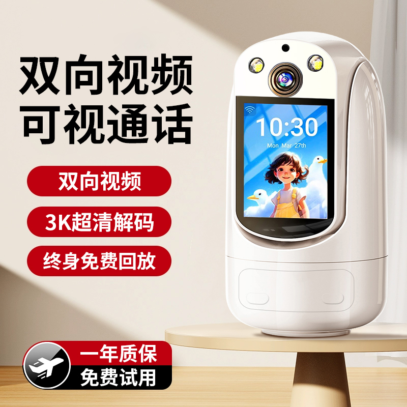 【AI视频通话】监控摄像头无线家用远程手机带语音老人婴儿监控看