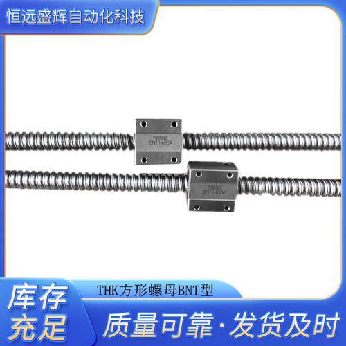 THK方形螺母BNT2510-2.6 BNT2806-2.6 BNT2806-5.3 BNT3210-2.6