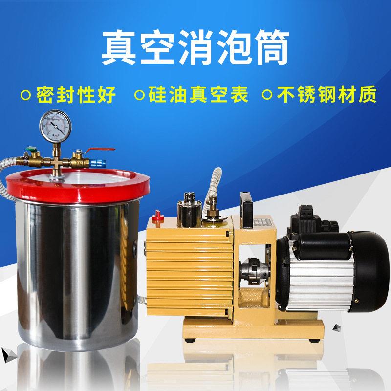 真空消泡桶AB胶滴胶消泡机小型脱泡桶抽真空容器树脂硅胶脱泡桶