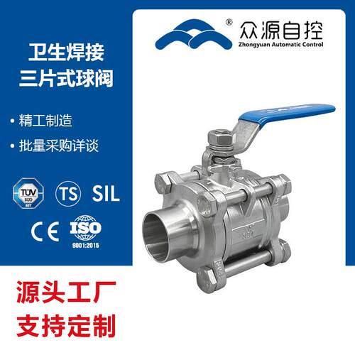 手动卫生薄壁管自动焊接三片式球阀3Q61F-16P不锈钢