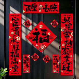 现货秒发2026年新款马年磁吸对联春联入户门过年春节家用装饰财神