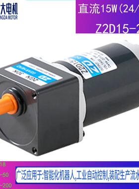 Z2D15-24GN中大60*60法兰微型直流有刷减速电机15W12V24V90V
