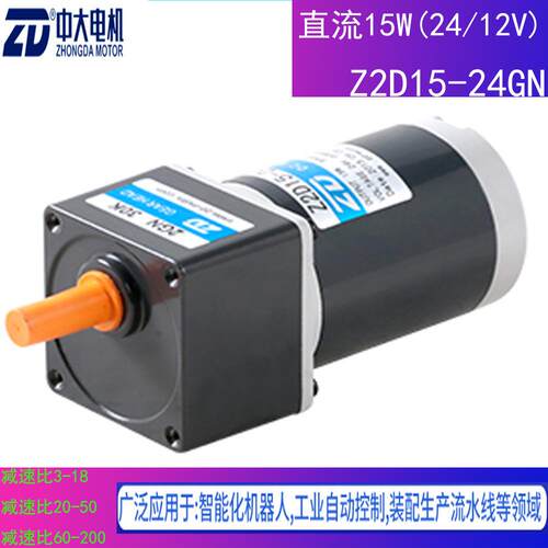 Z2D15-24GN 中大60*60法兰微型直流有刷减速电机15W 12V 24V 90V