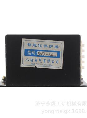 BXB3-2x400智能化保护器 八达矿用保护装置