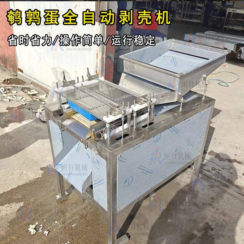 厂家供应鹌鹑蛋剥壳机全自动剥蛋机去蛋壳机鹌鹑蛋去皮机器