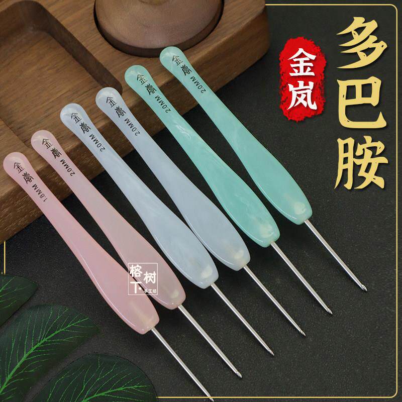 金岚钩针月华似玉桃夭树脂手柄不锈钢针头微钩毛线 线编织工具套