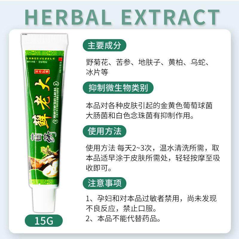 买1送1/买2送3/癣老大草本乳膏正品狼迪藓老大抑菌软膏鲜老大乳膏,保健用品,皮肤消毒护理（消）,淘宝优惠券,粉丝福利购,淘宝优惠卷