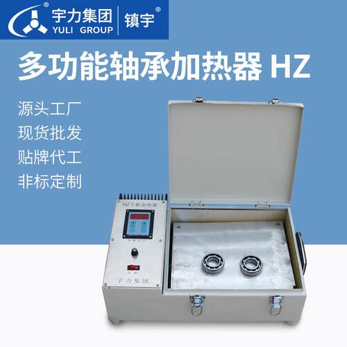 平板加热器HZ小轴承内孔30以下快速方便电机装卸工具宇力集团