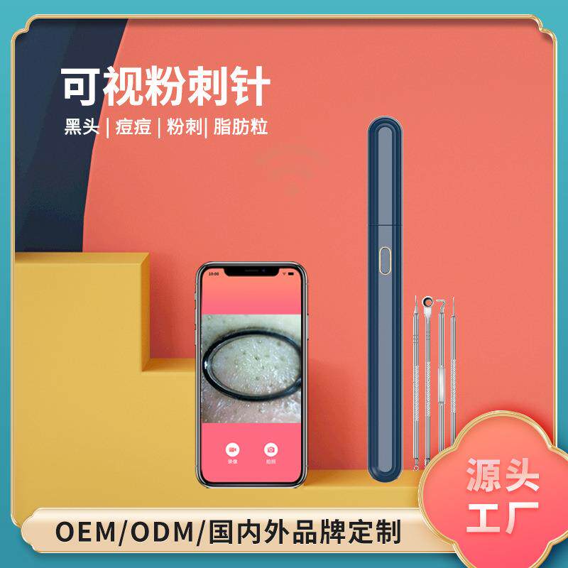 UDU可视化粉刺针30倍高清放大去黑头工具脸部鼻头痘痘毛孔清洁器