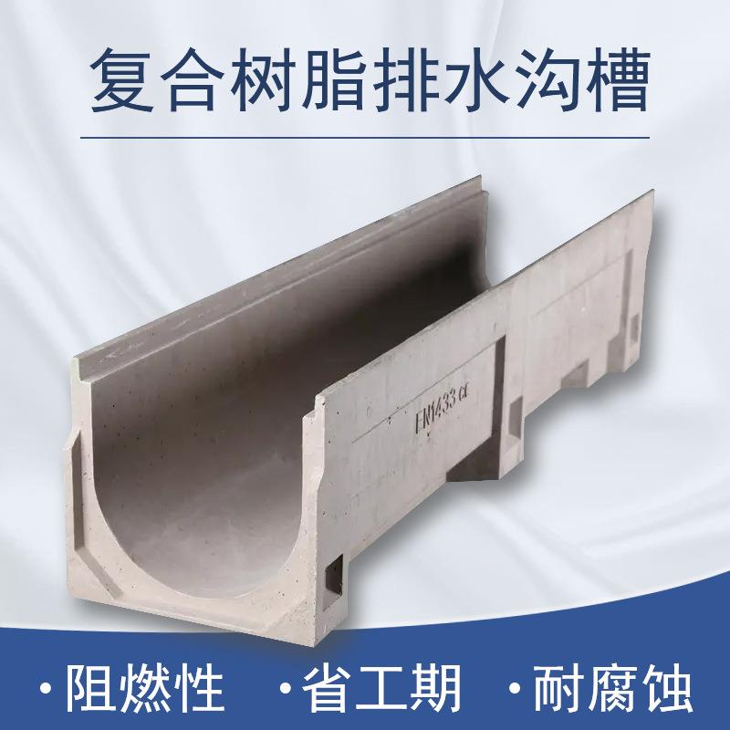 免砌砖成品复合树脂排水沟U型槽自由搭配304不锈钢高分子铸铁盖板