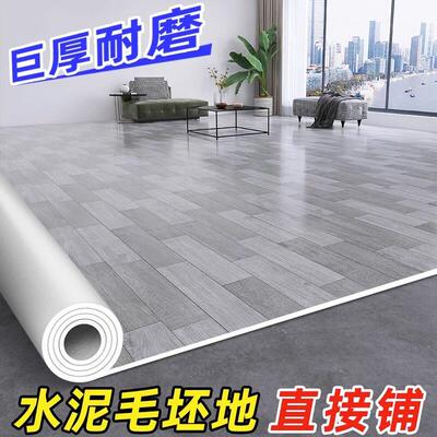 地板革家用地毯卧室客厅加厚耐磨防水地垫大面积全铺地胶地板铺垫