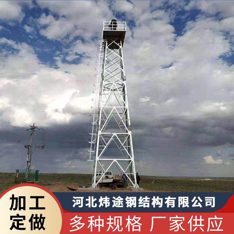 监控塔厂家森林防火监控塔远程检测塔平台12米15米林区镀锌监控塔