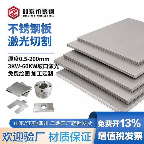 304不锈钢板激光切割加工个性201/316L不锈钢异型非标来图个性CAD