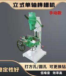振邦木工机械MS3618立式单轴榫槽机方榫机(2.2KW)手动/气动木料