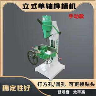振邦木工机械MS3618立式 2.2KW 手动 气动木料 单轴榫槽机方榫机