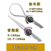 上海联羽带手柄数显外卡规0 165mm带表卡钳 150mm电子内卡规12.7
