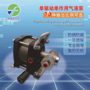 气驱气液压泵单驱不锈钢气体增压泵KAG06-1S空气增压泵气体增压阀