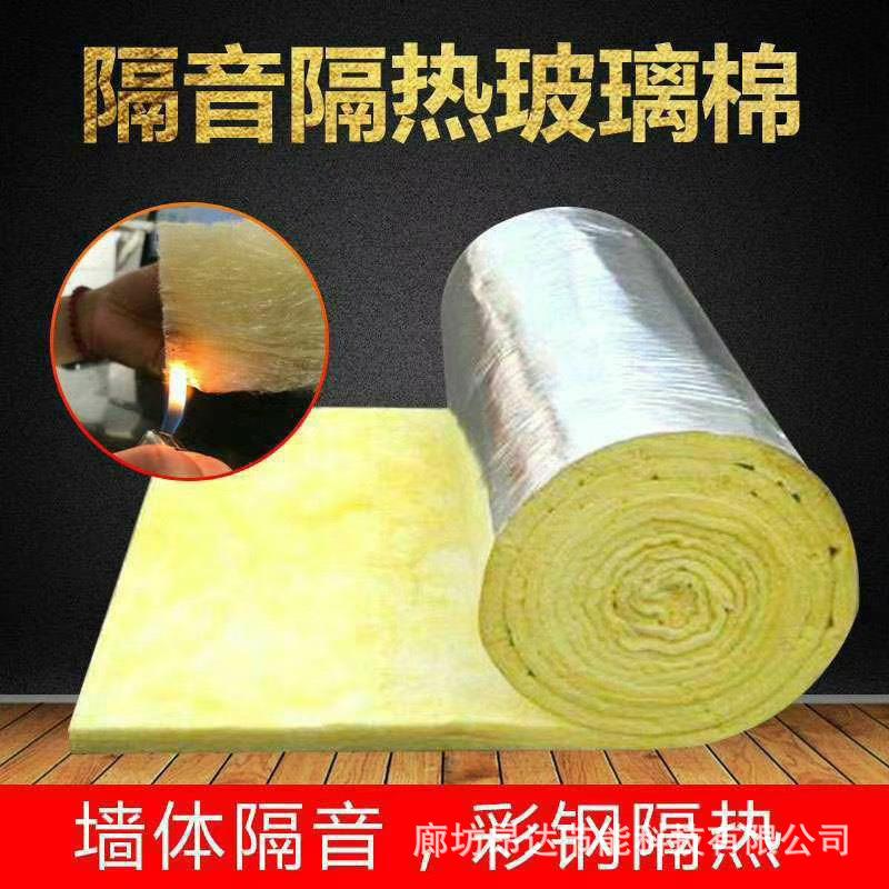 玻璃棉卷毡厂家供应钢结构屋面墙板玻璃棉毡复铝箔贴面岩棉卷