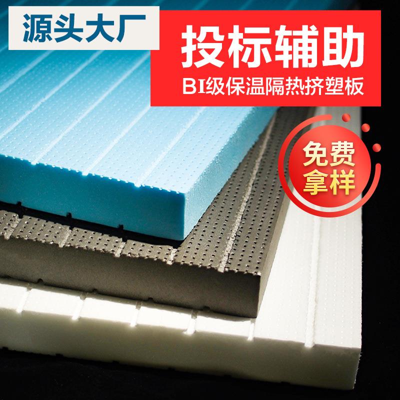 高密度xps挤塑板外墙保温板地暖5厘米3cm2泡沫板隔热聚苯板保温板