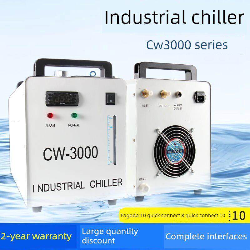 工业冷水机水冷CW5200制冷机雕刻机激光切割主轴通用水箱