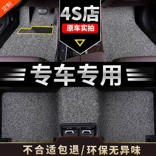 荣威i5脚垫ei5专用汽车地毯用品丝圈2021新款上汽21款新能源车18
