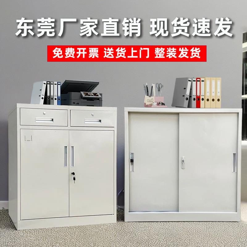 需定制加厚二斗矮柜办公室铁皮文件柜玻璃移门带锁抽屉收纳柜阳台