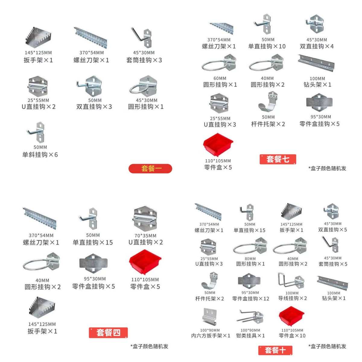 金属方孔洞洞板置物架五金工具收纳架挂板方孔挂钩展示挂架挂墙上