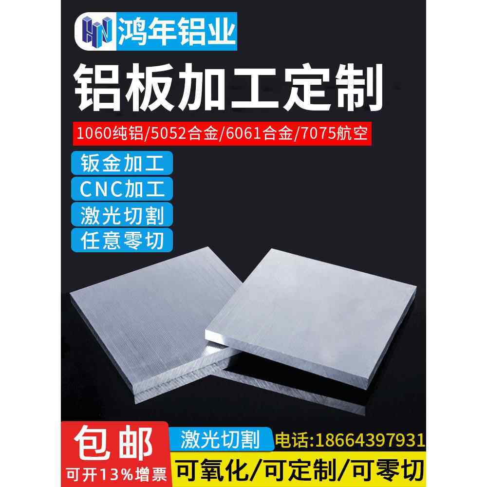 1060铝带纯铝板加工定制铝皮铝片铝卷铝箔零切 0.2 0.3 0.5 0.8mm