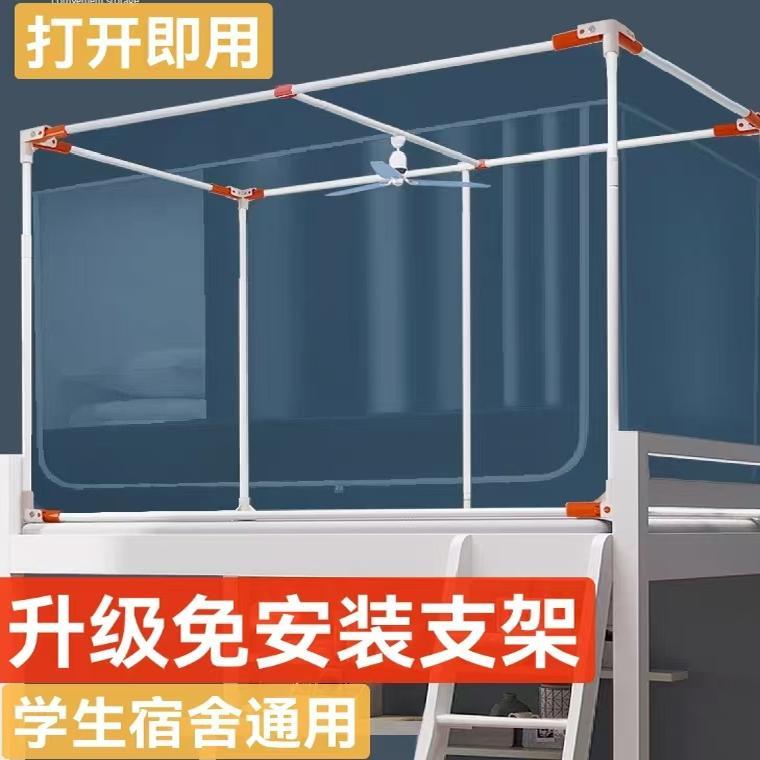 免安装拼接学生宿舍蚊帐支架子可伸缩床帘烤漆杆子寝室上下铺加厚