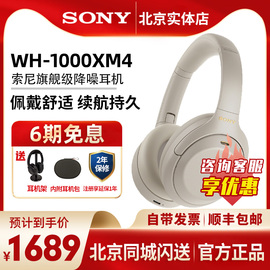 sony索尼wh1000xm4头戴式无线蓝牙，主动降噪耳机深夜蓝重低音耳麦