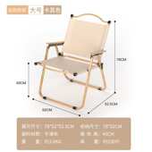 户外餐桌椅折叠凳烧烤凳露营垂钓休闲精致木纹折叠克米特椅